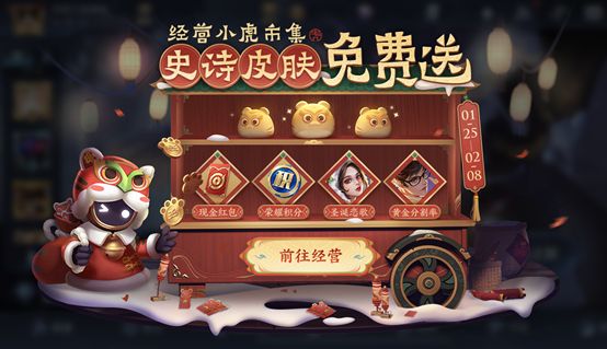 《王者榮耀》最新小虎市集代碼最高售價(jià)分享