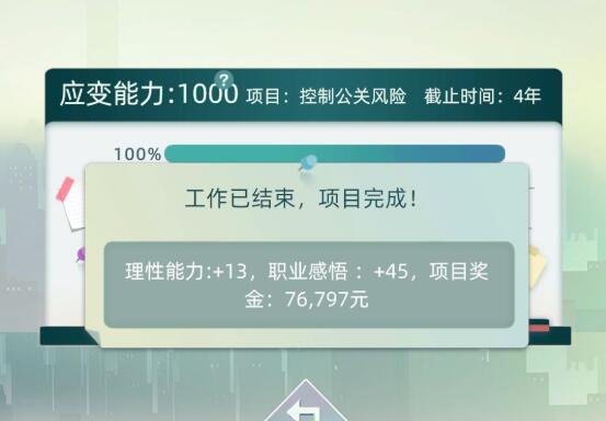 《當(dāng)代人生》快速提升學(xué)習(xí)成績(jī)方法介紹