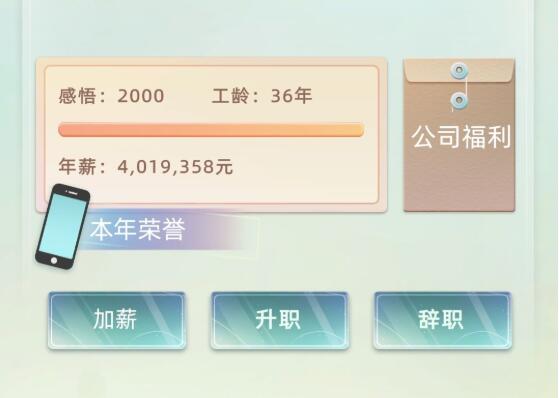 《當(dāng)代人生》快速提升學(xué)習(xí)成績(jī)方法介紹