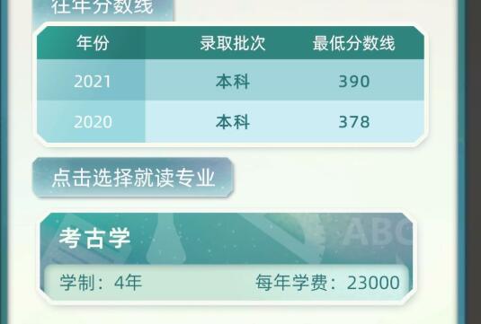 《當(dāng)代人生》快速提升學(xué)習(xí)成績(jī)方法介紹