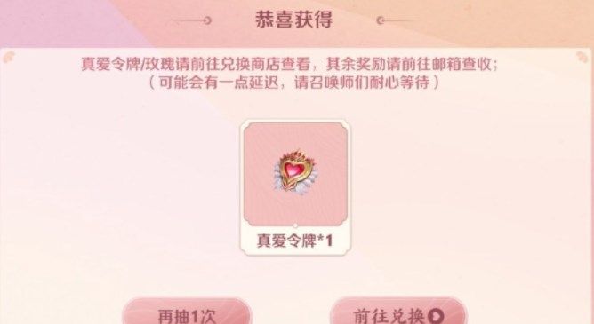 《王者榮耀》真愛(ài)令牌保底價(jià)格介紹