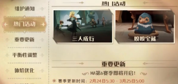 《哈利波特魔法覺醒》嗅嗅寶藏?fù)u嗅嗅活動玩法說明