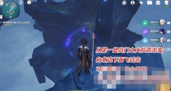 《原神》高門之火解放任務完成方法
