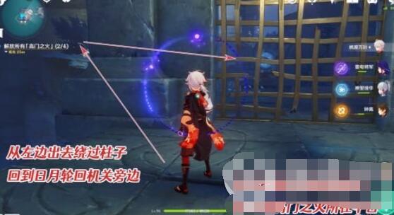 《原神》高門之火解放任務完成方法