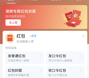 支付寶潮牌專屬紅包封面序列號(hào)免費(fèi)方法