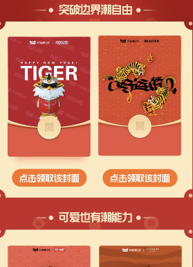 支付寶潮牌專屬紅包封面序列號(hào)免費(fèi)方法