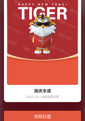 支付寶潮牌專屬紅包封面序列號(hào)免費(fèi)方法