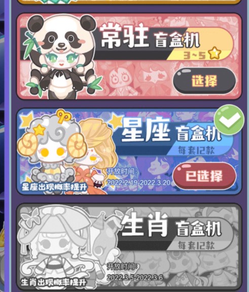 《造物夢工廠》生肖盲盒機(jī)介紹