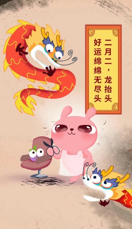 2022年二月二龍?zhí)ь^手機(jī)壁紙分享