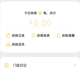 微信收款語(yǔ)音方言播報(bào)設(shè)置方法