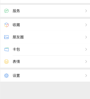 微信收款語(yǔ)音方言播報(bào)設(shè)置方法