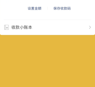 微信收款語(yǔ)音方言播報(bào)設(shè)置方法