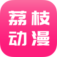 2024免費看動漫新番軟件推薦盤點