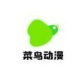 2024免費(fèi)看動漫新番軟件推薦盤點(diǎn)