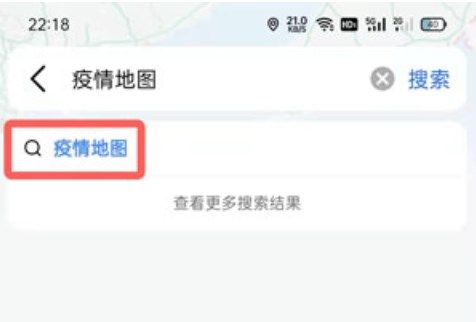 高德地圖疫情地圖實(shí)時(shí)更新查看方法