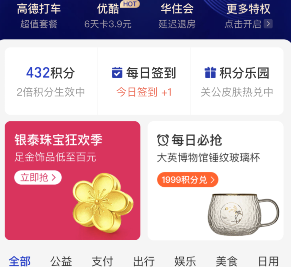 支付寶春暖花開(kāi)皮膚領(lǐng)取方法介紹
