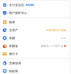 支付寶春暖花開(kāi)皮膚領(lǐng)取方法介紹