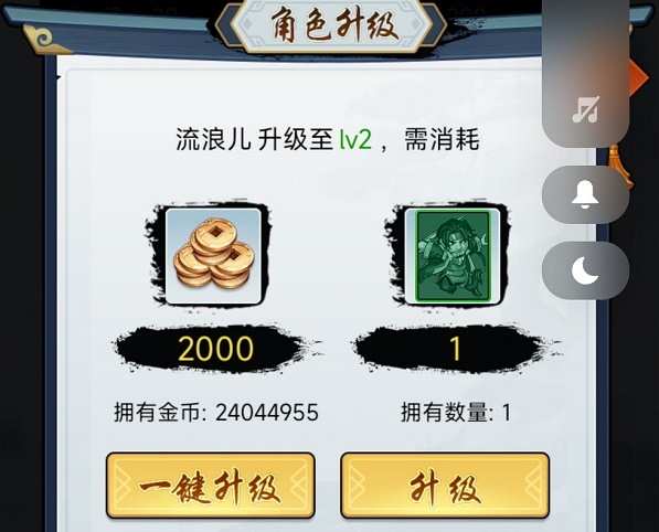 《暗黑劍俠》人物升級(jí)方法