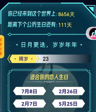 抖音你來到這個(gè)世界多久了拍攝方法