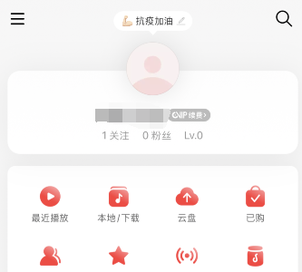 《網(wǎng)易云音樂(lè)》狀態(tài)設(shè)置方法