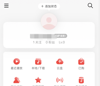 《網(wǎng)易云音樂(lè)》狀態(tài)設(shè)置方法