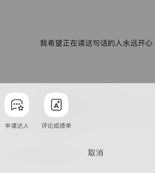 QQ音樂如何申請(qǐng)?jiān)u論達(dá)人