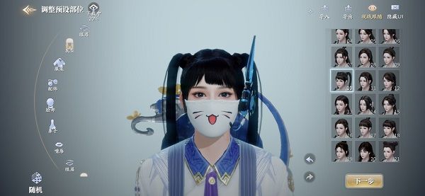 《慶余年手游》御姐可愛(ài)捏臉數(shù)據(jù)分享