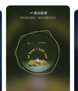 網(wǎng)易云音樂轉盤特效更換方法