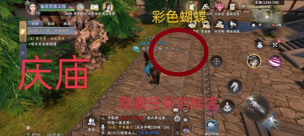 《慶余年手游》慶廟隱藏事件觸發(fā)地點分享