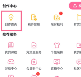 嗶哩嗶哩被關注自動回復設置方法