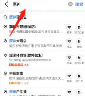 高德地圖原神琴團長語音包設置方法
