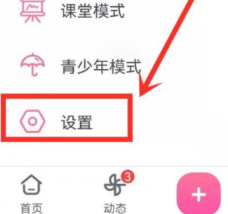 嗶哩嗶哩音量均衡設置方法