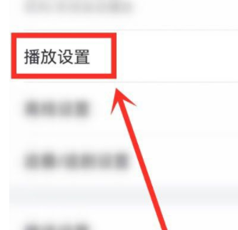 嗶哩嗶哩音量均衡設置方法