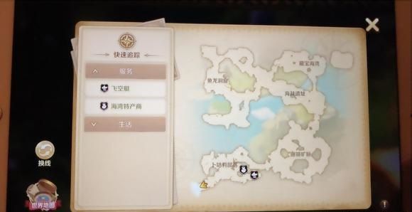 《龍之國物語》物歸原主任務完成方法
