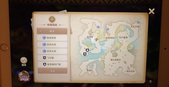 《龍之國物語》物歸原主任務完成方法