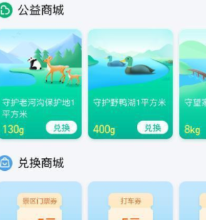 高德地圖綠色出行進(jìn)入方法