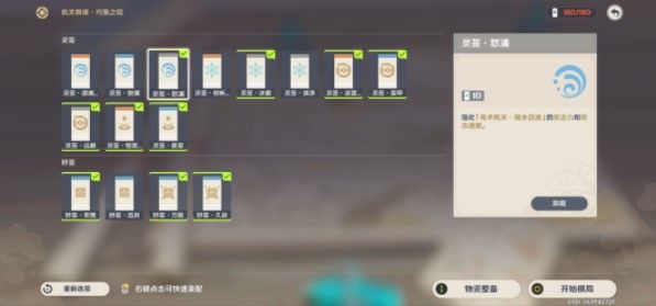 《原神》機關棋譚枕仙橋火列星屯3000滿分完成方法
