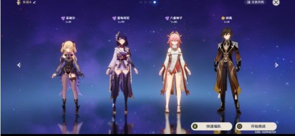 《原神》機關棋譚枕仙橋火列星屯3000滿分完成方法