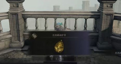 《艾爾登法環(huán)》藍(lán)琥珀鏈墜護(hù)符獲得方法