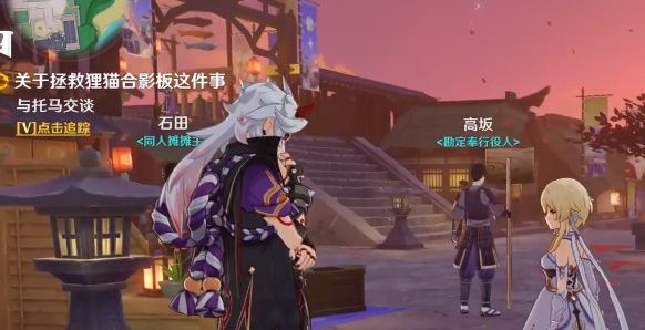 《原神》關(guān)于拯救貍貓合影板這件事任務(wù)完成方法