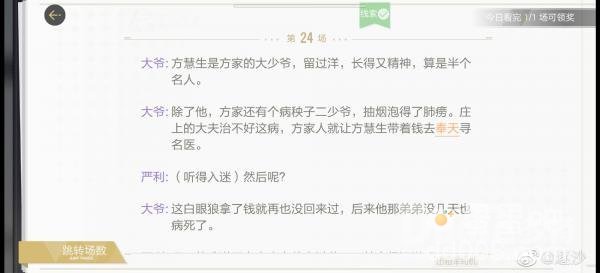 《絕對演繹》出租車司機(jī)劇本線索分享