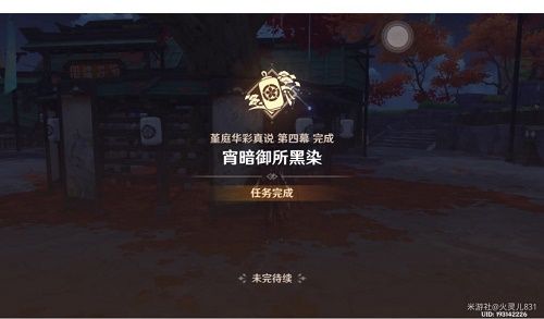 《原神》找到那個人解謎通關流程分享