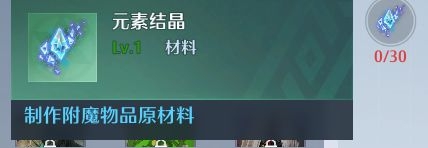 《諾亞之心》裝備附魔介紹