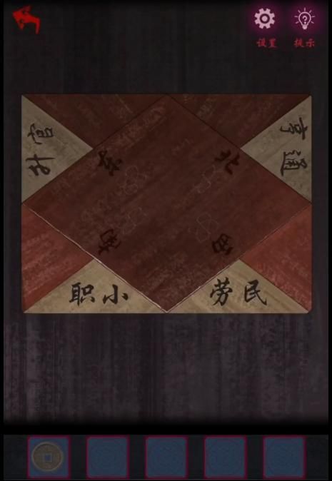 《怨憎會》第六章終章招魂圖文通關方法