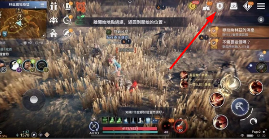 《黑色沙漠手游》公會退出方法