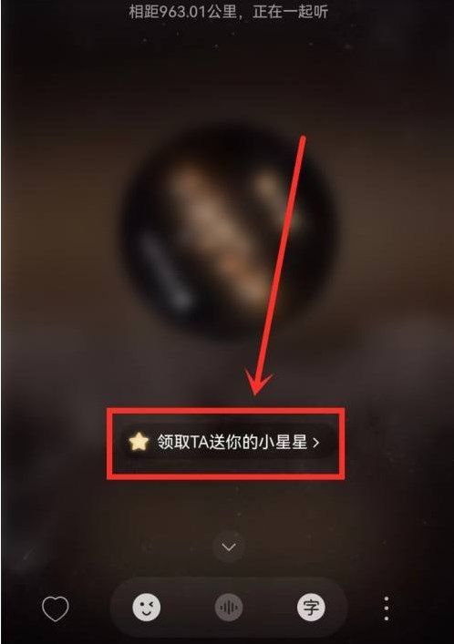 《網易云音樂》一起聽小星星免費領會員活動鏈接分享