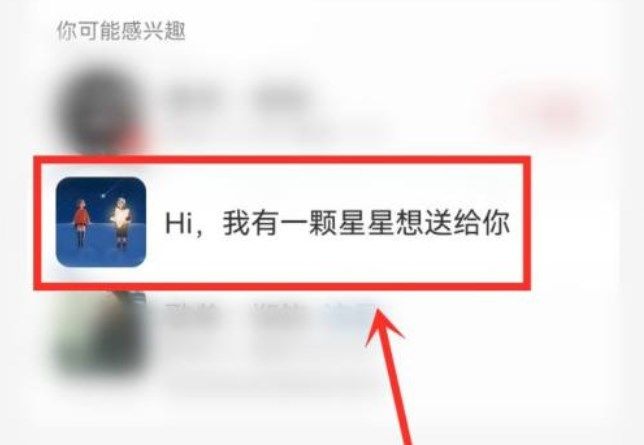《網(wǎng)易云音樂》我有一顆星星想送給你活動(dòng)入口地址分享