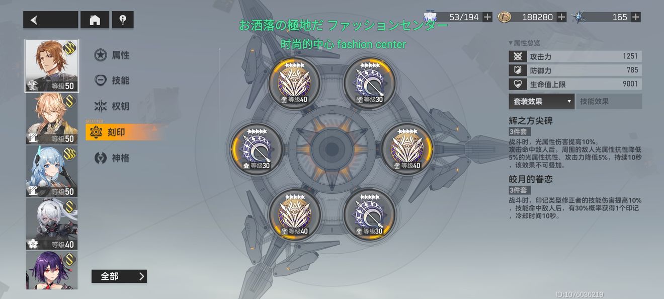 《深空之眼》提爾刻印選擇推薦