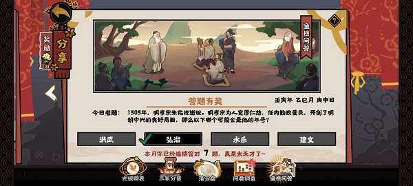 《無悔華夏》2022年5月7日漁樵問答活動(dòng)答案分享