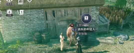 《黑色沙漠手游》此前的研究結果任務完成方法